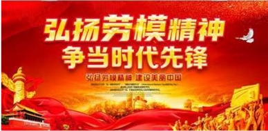 五一国际劳动节特别报道&nbsp;新时代国医名师——王海彪