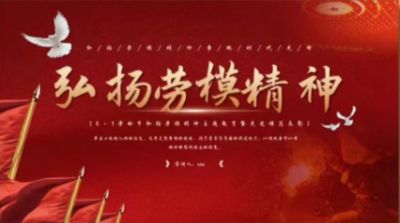 五一劳动节特别报道&nbsp;献给国家复兴中华“佛粒子”&nbsp;—中国中医药行业领军人物黄云亮