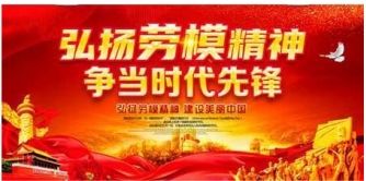五一国际劳动节特别报道&nbsp;新时代国医名师——齐生亮