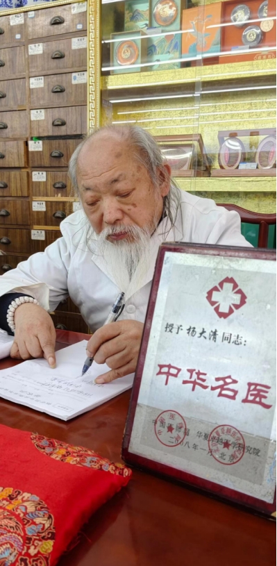 中医治疗肝病&nbsp;千年智慧焕发新&nbsp;国医大师---杨大清