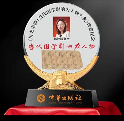 CCTV央视新闻特别报道&nbsp;郎柠骏—开年巨献中国易学杰出贡献人物