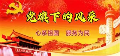礼赞七一特别报道&nbsp;&nbsp;白氏针法非物质文化遗产传承人---白金龙