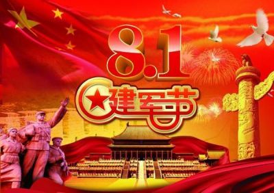 【礼赞八一特别报道&nbsp;】&nbsp;&nbsp;中国当代著名资深易经风水学家---赵易理