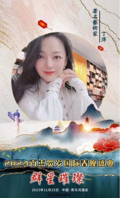 CCTV央视在线直播网特别报道&nbsp;&nbsp;道医经络调理传承人---丁萍