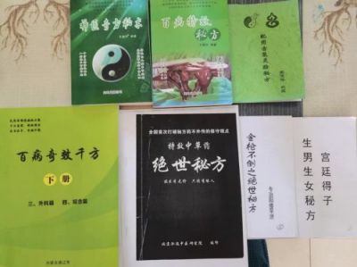 特效秘方&nbsp;半卖半送