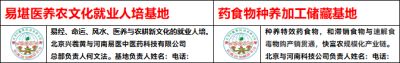 专利成果公益合享许可审定&nbsp;授权书
