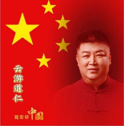 中秋专访无形针第十六代掌门人&nbsp;&nbsp;一代宗师---孙红斌
