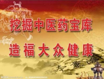 杏林施妙手&nbsp;仁心铸医魂&nbsp;访中国当代名医---夏孔彪