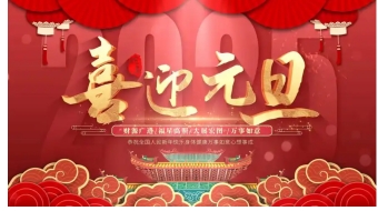 2025喜迎元旦&nbsp;特别报道道医经络调理传承人---丁萍