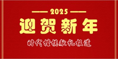 2025喜迎元旦特别报道&nbsp;当代易经风水大师&nbsp;敖氏家谱文化传承人&nbsp;——敖弟良