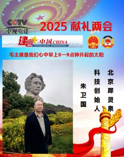 生物医学：&nbsp;完整元素链平衡治疗预防各种慢病疑难杂症领跑者&nbsp;北京犀灵泉科技