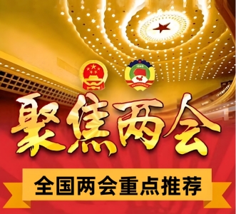 聚焦全国两会&nbsp;特别报道红色物业的领航者---泉州胜利物业董事长吴胜利