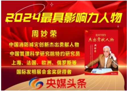 重大创新破解人类建筑火灾困局&nbsp;政府推动为民造福&nbsp;创造万亿刚需