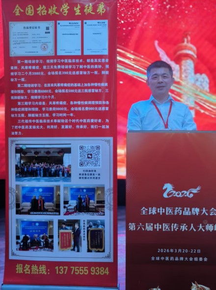 扎根民间守正脉，智创仁心铸新篇——基层中医刘得仁的传承与担当