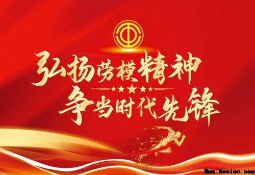 五一特别报道:孙海阔用中医智慧守护健康，以创新精神书写时代担当