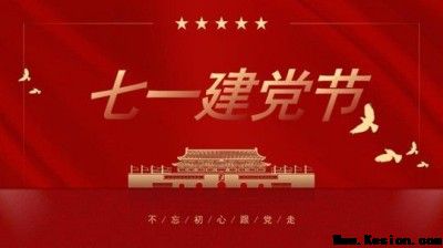 七一专题报道国医大师闻树忠：岐黄仁心映初心，大医精诚铸担当