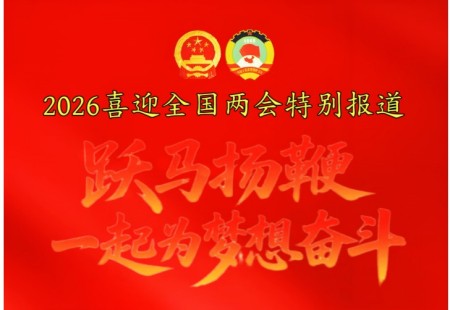 两会专题报道：国医大师徐秀明——以瞳为镜，守护人民健康的中医创新者