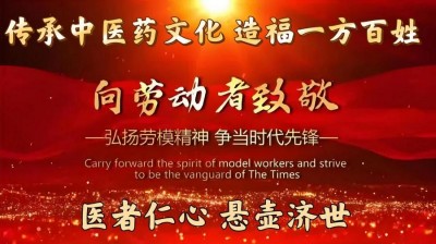 五一专题报道中国当代名医——李海朝