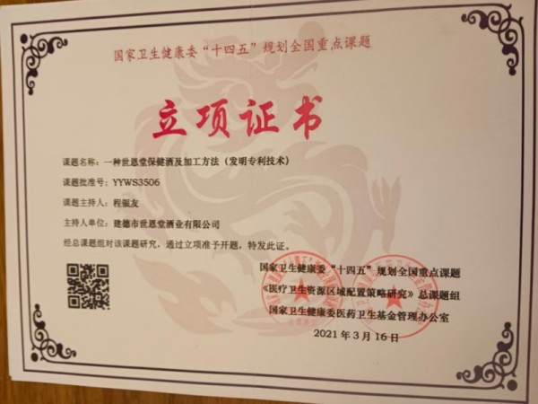 尊敬的领导